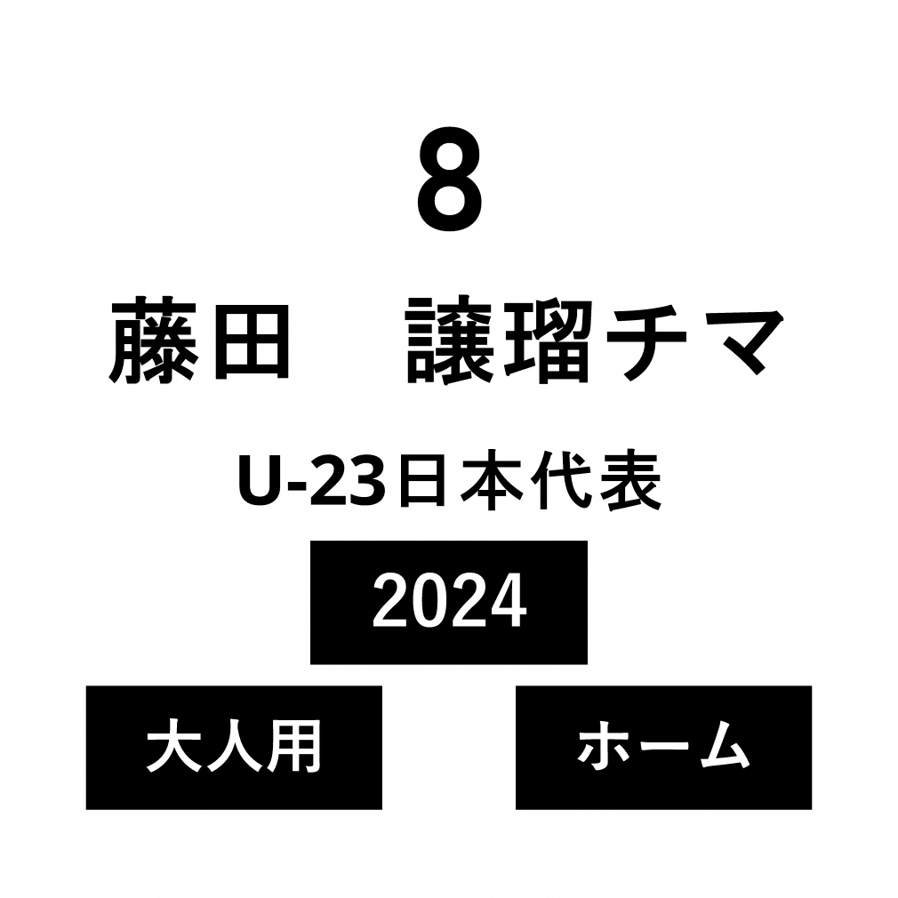 �l�[�� U-23���{��\ ��l �z�[�� ���c ���ڃ`�} No.8 2024