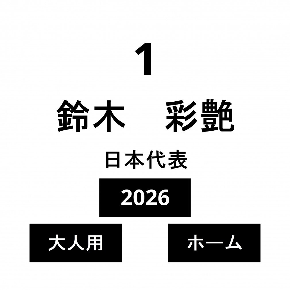 l[ {\ l z[  ʉ No.1 2026