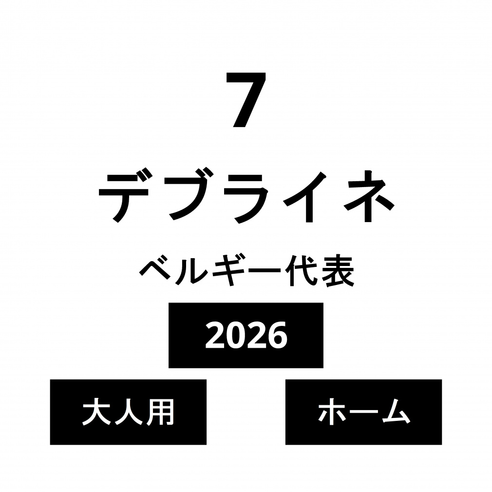 �l�[�� �x���M�[��\ ��l �z�[�� �f�u���C�l No.7 2026