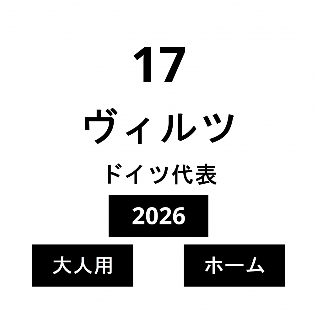 �l�[�� �h�C�c��\ ��l �z�[�� ���B���c No.17 2026