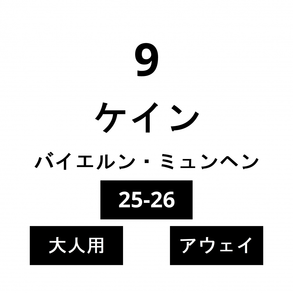 �l�[�� �o�C�G�����E�~�����w�� ��l �A�E�F�C �P�C�� No.9 25-26