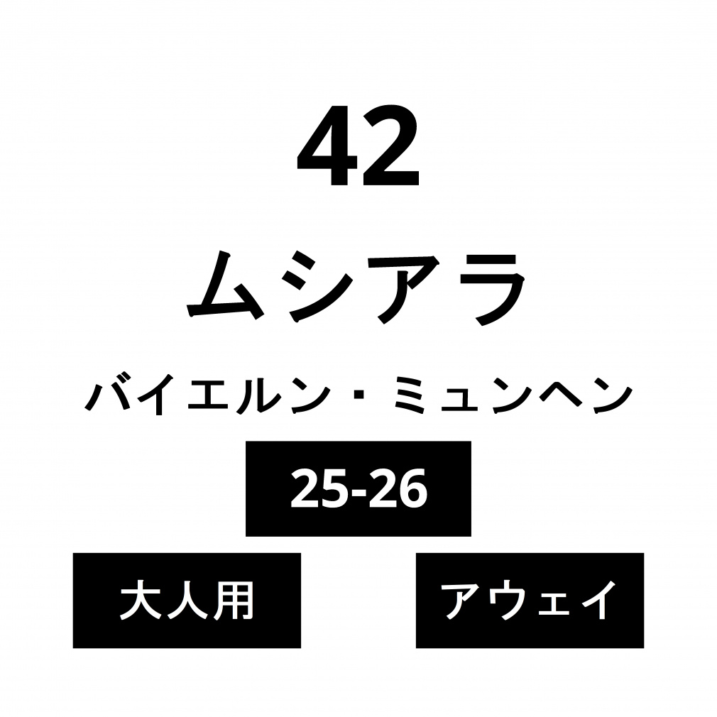 �l�[�� �o�C�G�����E�~�����w�� ��l �A�E�F�C ���V�A�� No.42 25-26