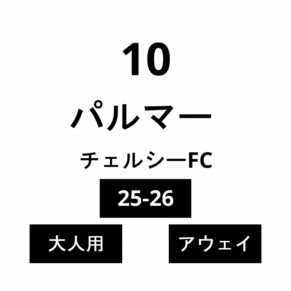 l[ `FV[FC l AEFC p}[ No.10 25-26