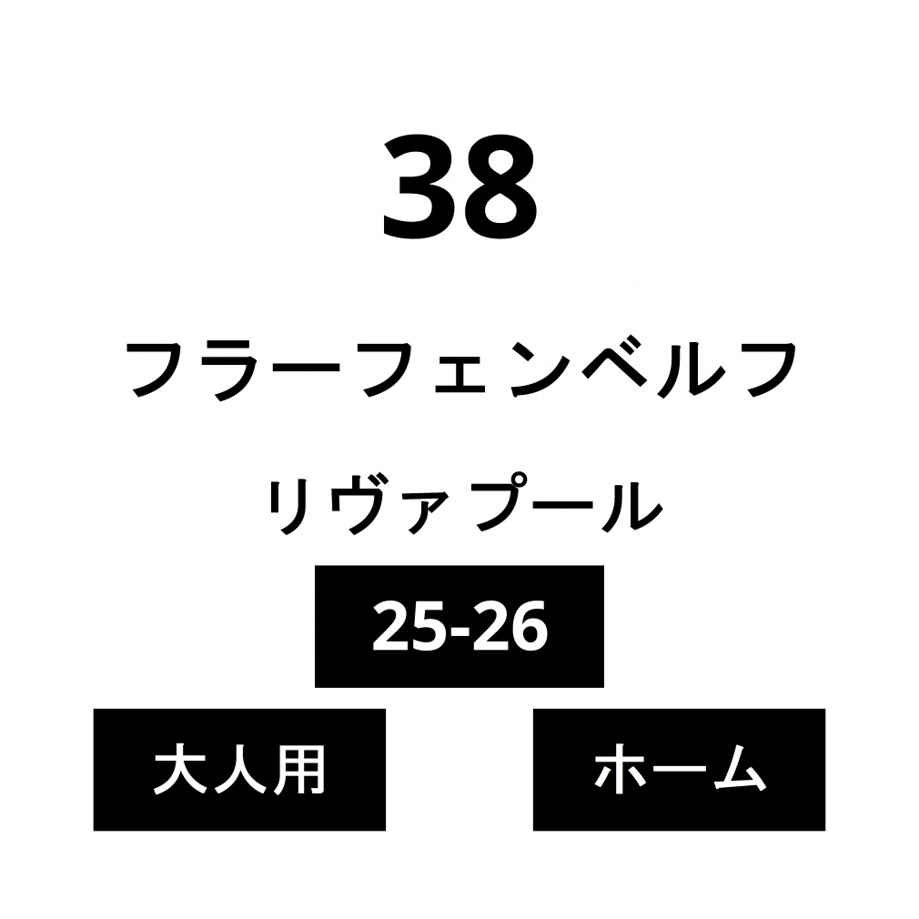 l[ @v[ l z[ t[tFxt No.38 25-26