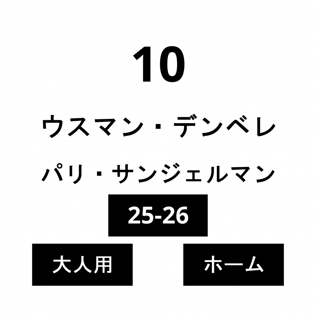 l[ pETWF} l z[ EX}Efx No.10 25-26
