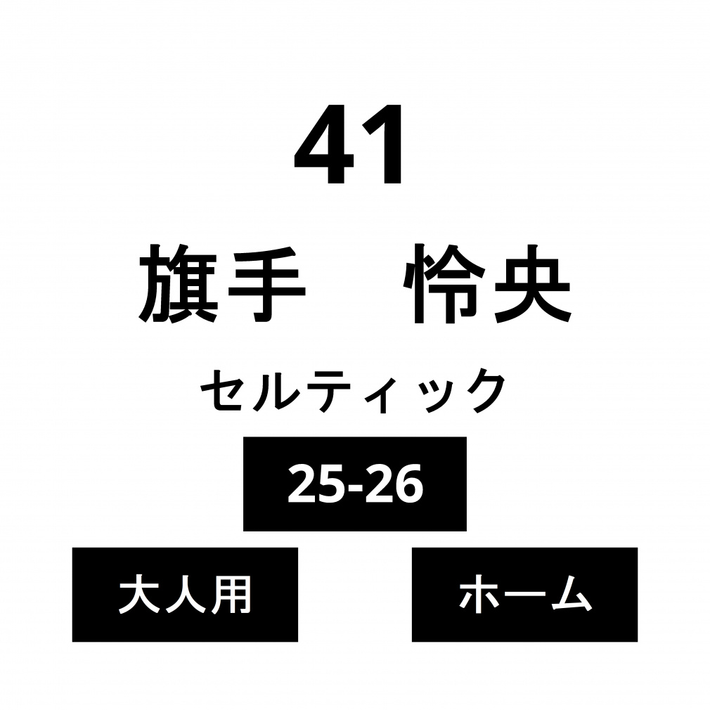 �l�[�� �Z���e�B�b�N ��l �z�[�� ���� �剛 No.41 25-26