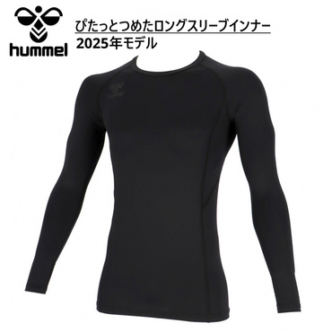 ぴたっとつめたロングスリーブインナー