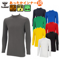 ジュニアあったかインナーシャツ