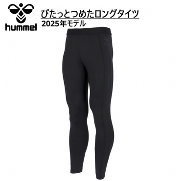 ぴたっとつめたロングタイツ