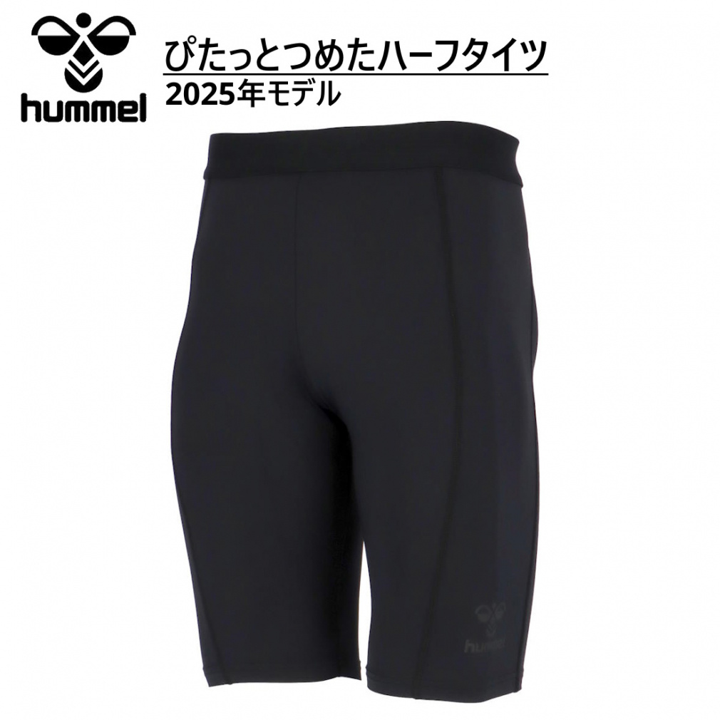 ヒュンメル メンズ サッカー/フットサル ハーフタイツ/スパッツ