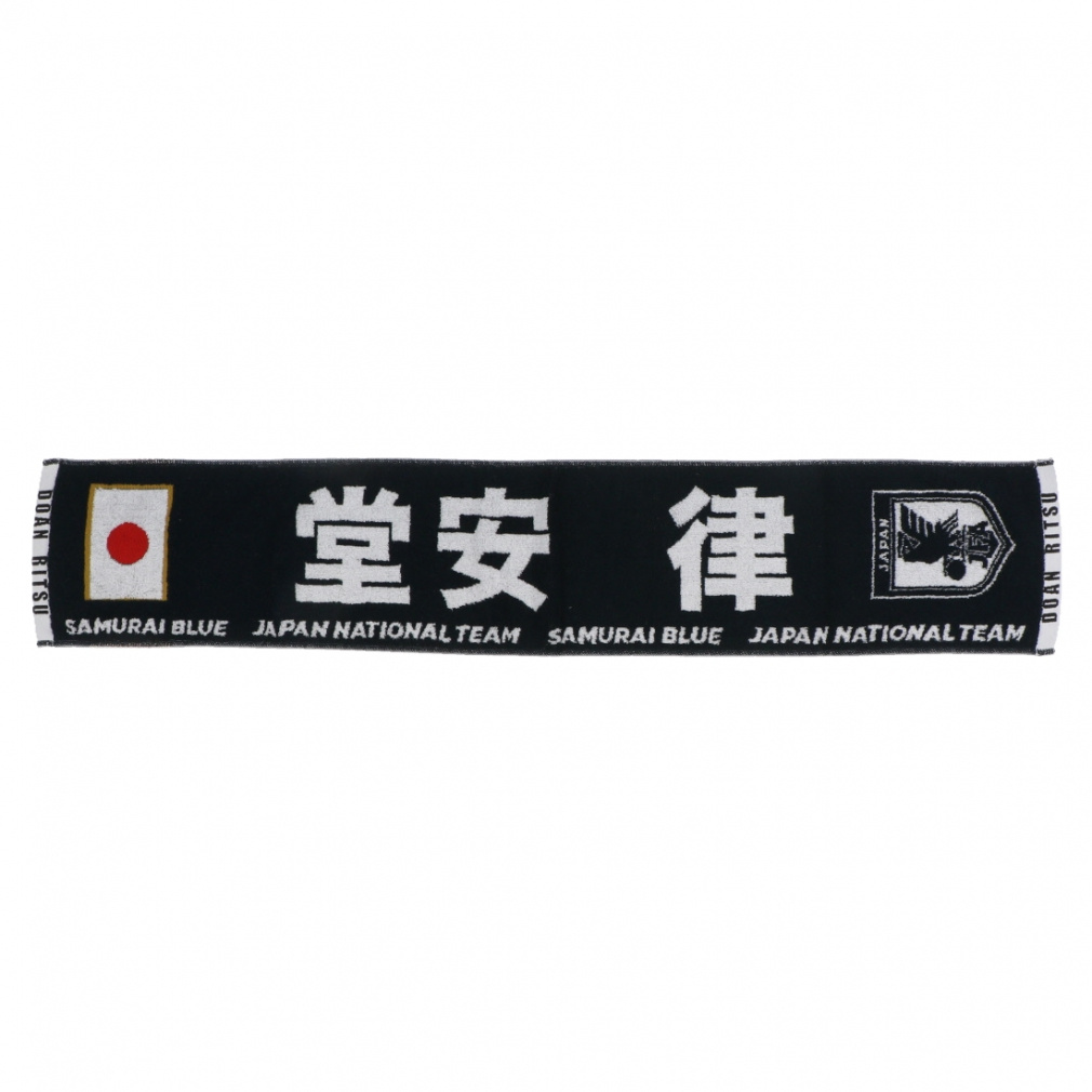 ジェイエフエー サッカー/フットサル ライセンスグッズ プレーヤーズタオルマフラー2024(SAMURAI BLUE)(10堂安律) 24JFA-004 JFA