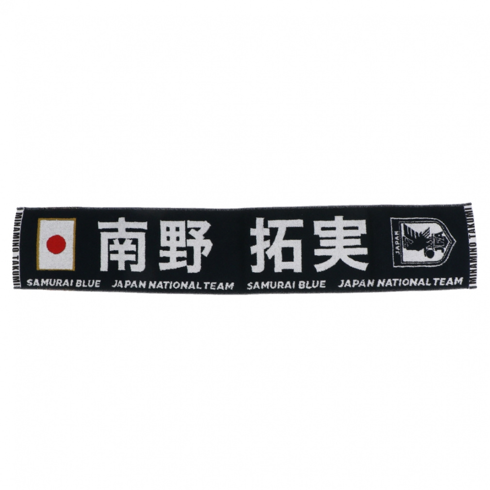 ジェイエフエー サッカー/フットサル ライセンスグッズ プレーヤーズタオルマフラー2024(SAMURAI BLUE)(8南野拓実) 24JFA-004 JFA