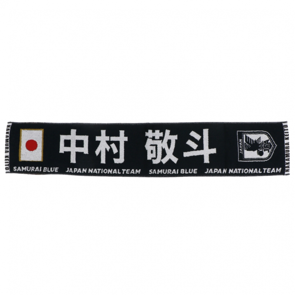 ジェイエフエー サッカー/フットサル ライセンスグッズ プレーヤーズタオルマフラー2024(SAMURAI BLUE)(13中村敬斗) 24JFA-004 JFA