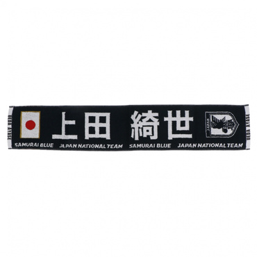 プレーヤーズタオルマフラー2024(SAMURAI BLUE)(9上田綺世)