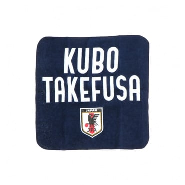プレーヤーズハンドタオル2024(SAMURAI BLUE)(20久保建英)