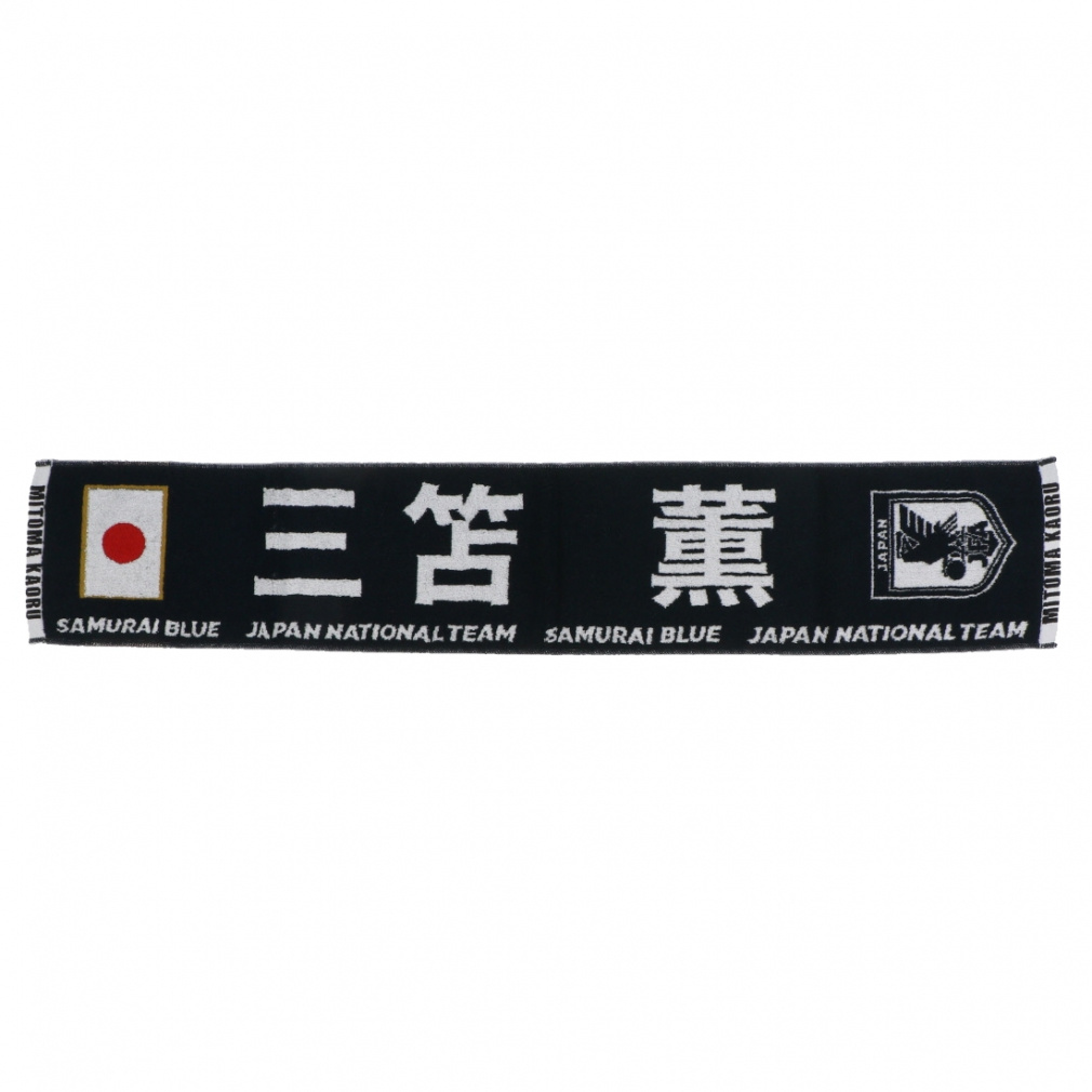 ジェイエフエー サッカー/フットサル ライセンスグッズ プレーヤーズタオルマフラー2024(SAMURAI BLUE)(三笘薫) 24JFA-004 JFA