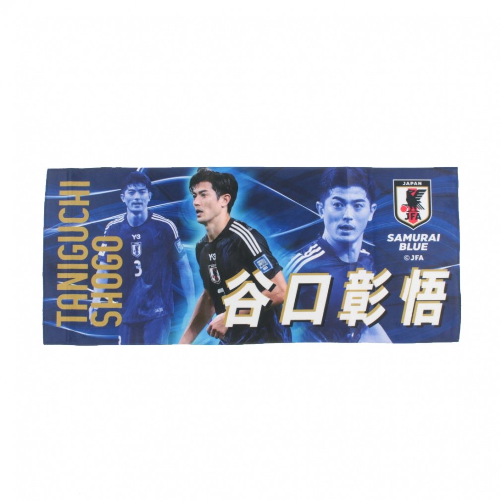 ジェイエフエーサッカー日本代表 プレーヤーズフェイスタオル 3谷口彰