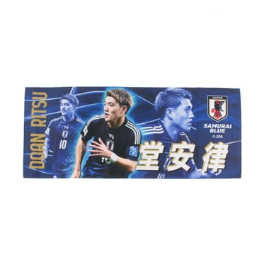 サッカー日本代表 プレーヤーズフェイスタオル 10堂安律