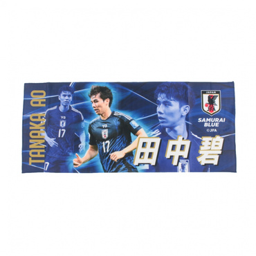 サッカー日本代表 プレーヤーズフェイスタオル 17田中碧