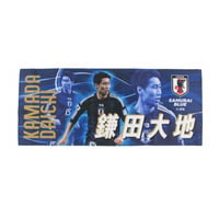 ジェイエフエーサッカー日本代表 プレーヤーズフェイスタオル 15鎌田