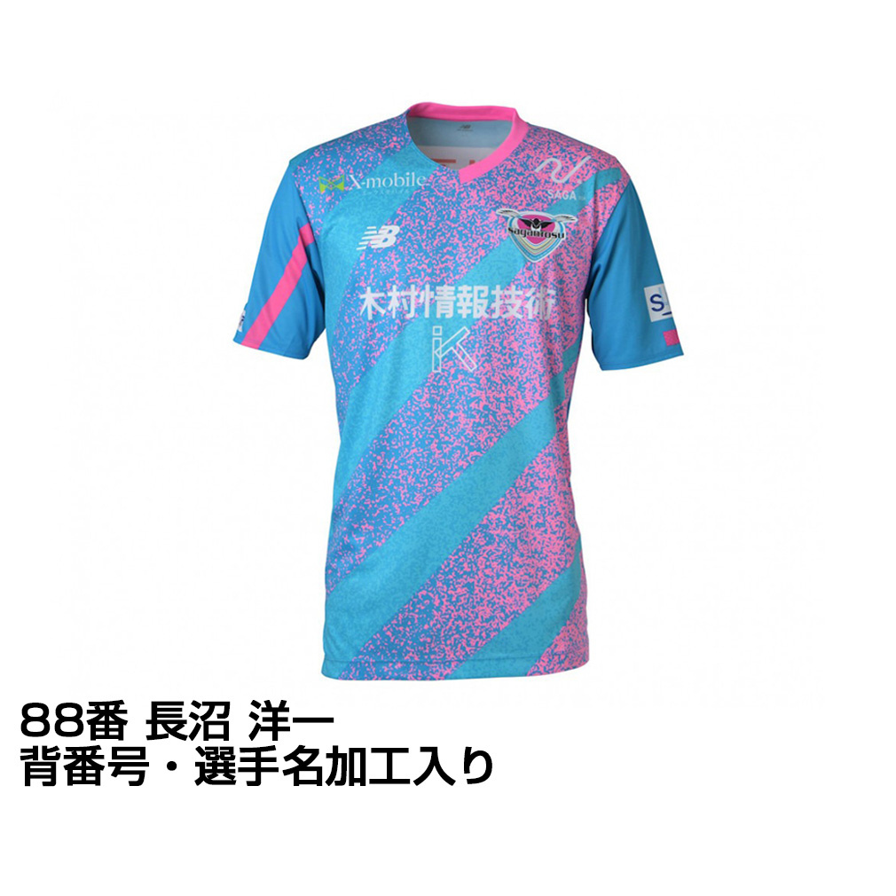 サガン鳥栖 レプリカユニフォーム #8 本田風智 鳥栖サポーターを魅了する生え抜き新人 本田風智は見ていて