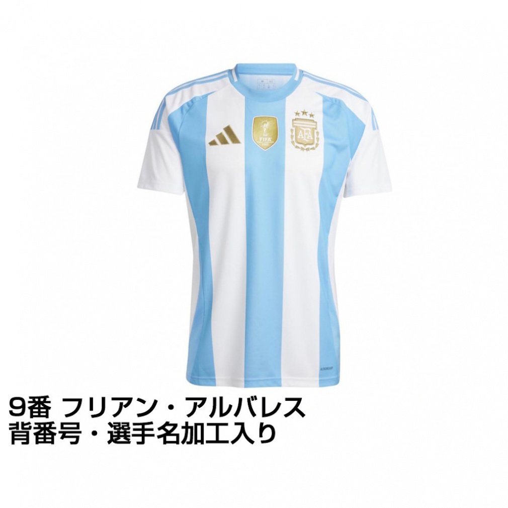 【正規品】アルバレス　ユニフォーム　アルゼンチン アルゼンチン代表 2024年 ホーム レプリカユニフォーム 大人 9番