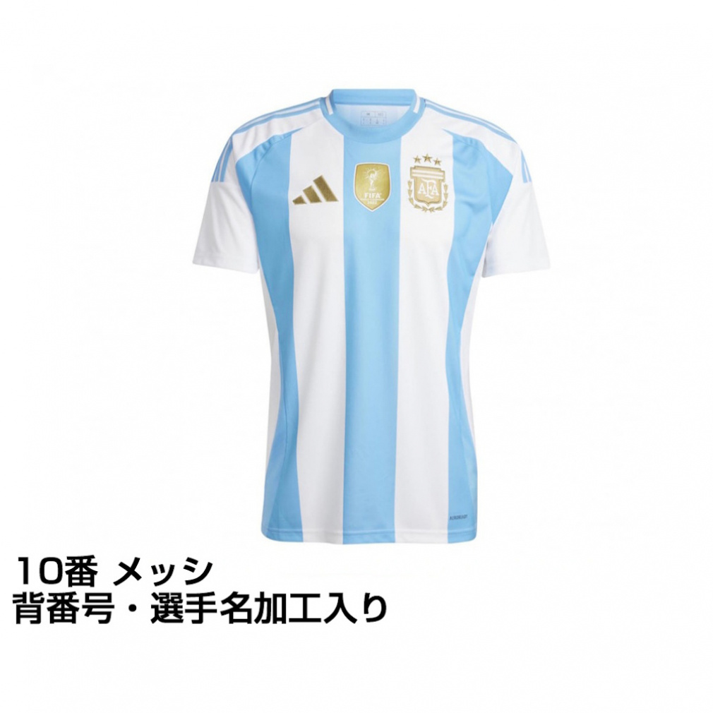アディダス サッカー レプリカユニフォーム 代表選手 アルゼンチン代表 2024年 ホーム 大人 10番 メッシ ネームあり IP8409 adidas
