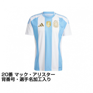 アルゼンチン代表 2024年 ホーム レプリカユニフォーム 大人 20番 マック・アリスター 選手名・No.加工入り