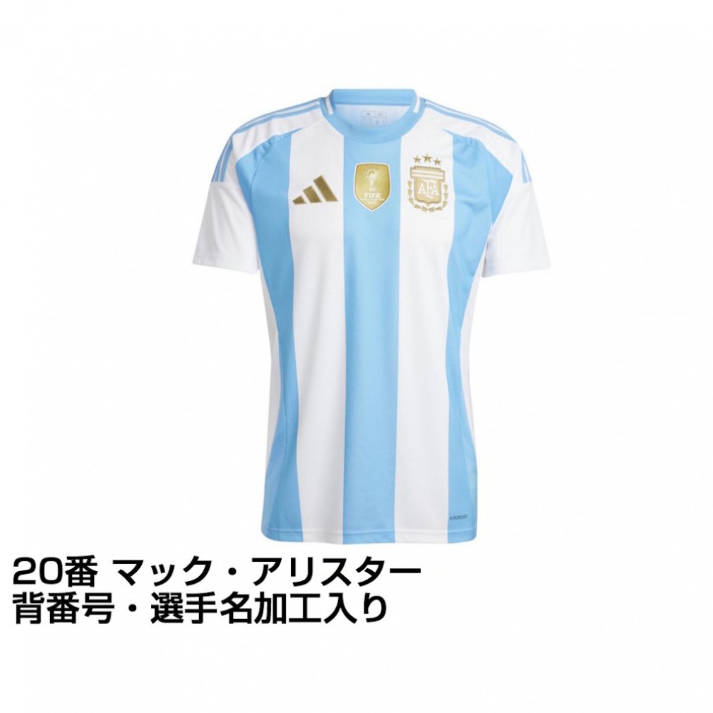 アルゼンチン代表 シャツ MAC ALLISTER 20 アルゼンチン代表 2024年 ホーム レプリカユニフォーム 大人 20