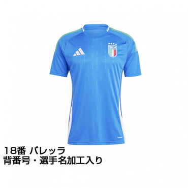 イタリア代表 2024年 ホーム レプリカユニフォーム 大人 18番 バレッラ 選手名・No.加工入り
