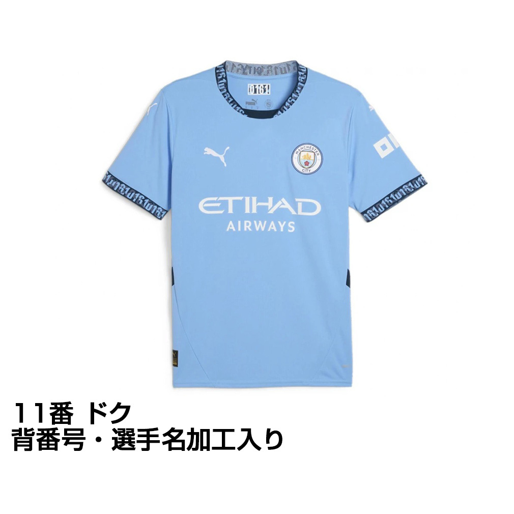 プーマ サッカー レプリカユニフォーム プレミアリーグ マンチェスターシティ 24-25 ホーム 大人 11番 ドク ネームあり 775075 PUMA