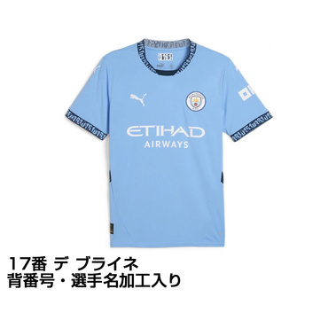 24-25 マンチェスターシティ アウェイ 17番 デブライネ サッカージャージ マンチェスターシティ 24-25 ホーム レプリカユニフォーム 大人