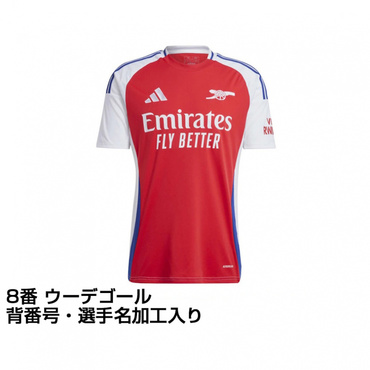 アーセナル 24-25 ホーム レプリカユニフォーム 大人 8番 ウーデゴール 選手名・No.加工入り