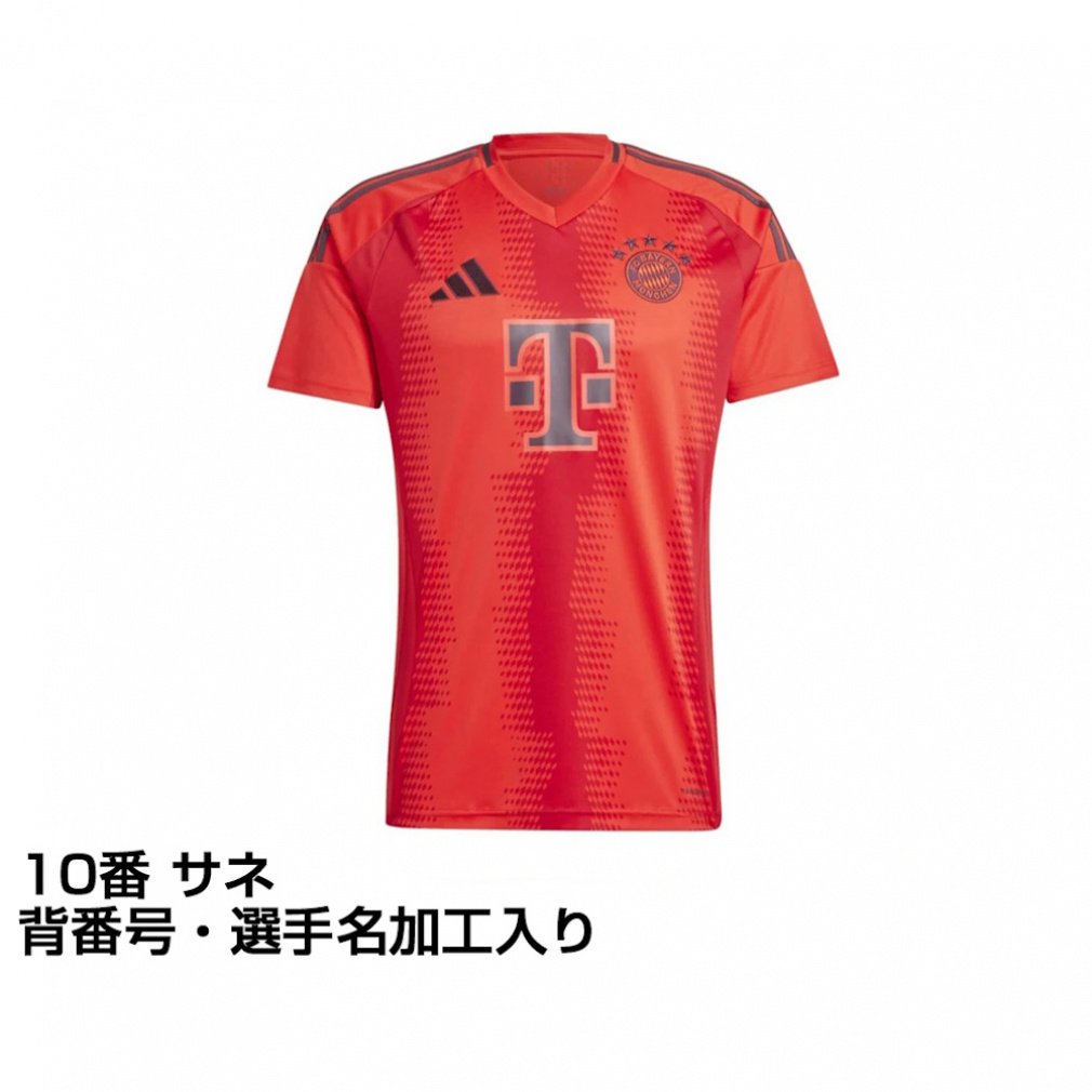 アディダス サッカー レプリカユニフォーム ブンデスリーガ バイエルン