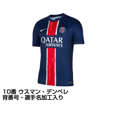 パリサンジェルマン 24-25 ホーム レプリカユニフォーム 大人 10番 ウスマン・デンベレ 選手名・No.加工入り