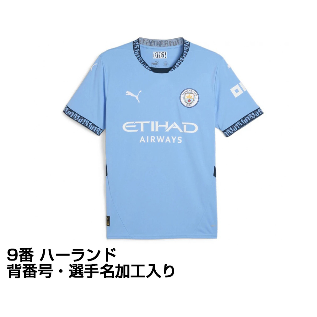 【新品未使用】24/25マンチェスター・シティ ハーランド ユニフォーム M PUMA マンチェスターシティ 24/25 ユニフォーム ホーム 半袖