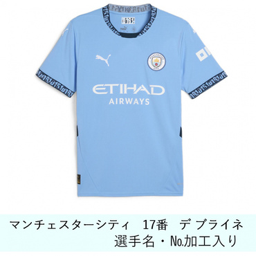 マンチェスターシティ 24-25 カップ戦 レプリカユニフォーム マンチェスターシティ 24-25 カップ戦 レプリカユニフォーム