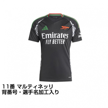 アーセナル 24-25 アウェイ レプリカユニフォーム 大人 11番 マルティネッリ 選手名・No.加工入り