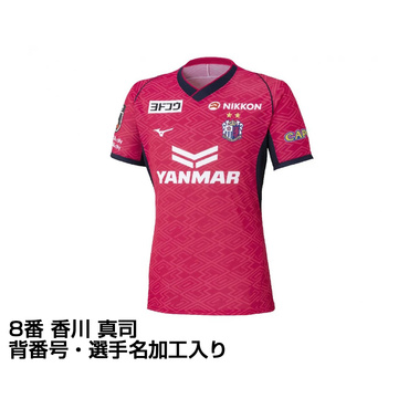 XL セレッソ大阪 香川 8番 PUMA ユニフォーム PUMA セレッソ大阪 2024 リミテッドユニフォーム #8.香川真司