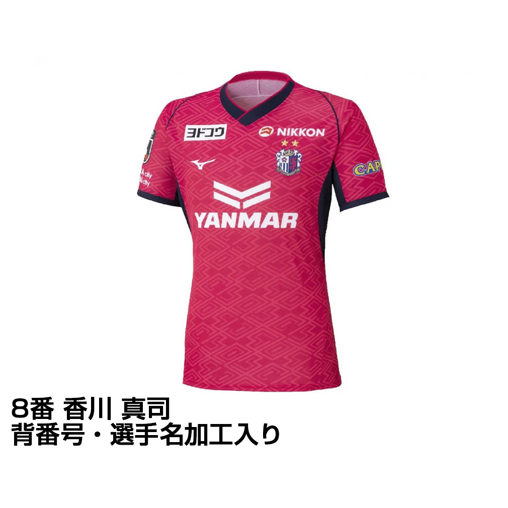【正規品】セレッソ大阪 2025 香川真司 ユニフォーム 8番 XLサイズ セレッソ大阪 2025 ホーム レプリカユニフォーム 大人 8番 香川