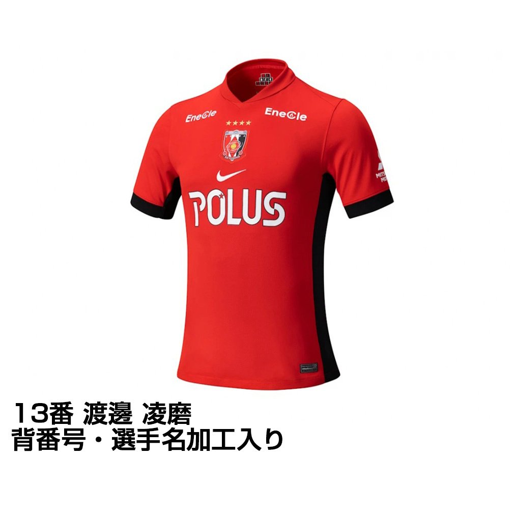 XLサイズ 2025 渡邊凌磨 ユニホーム 浦和レッズ 浦和レッズ 2025 ホーム レプリカユニフォーム 大人 13番 渡邊