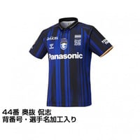 ガンバ大阪 2025 ホーム レプリカユニフォーム 大人 44番 奥抜 侃志