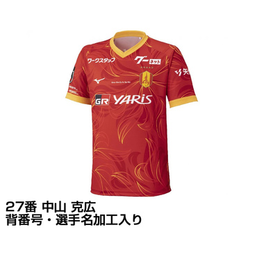 名古屋グランパス 2025 ホーム レプリカユニフォーム 大人 27番 中山 克広 選手名・No.加工入り