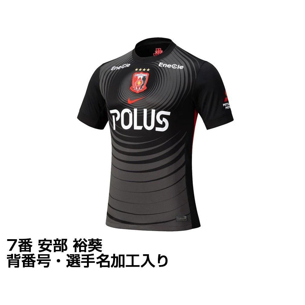 浦和レッズ 2025 サード レプリカユニフォーム 大人 7番 安部 裕
