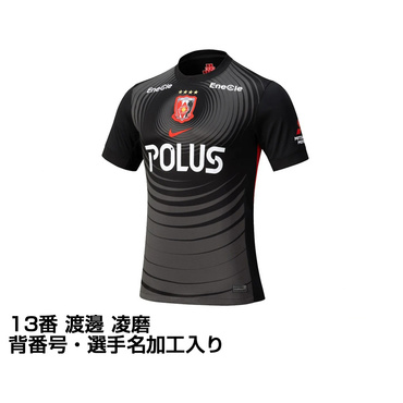 浦和レッズ 2025 サード レプリカユニフォーム 大人 13番 渡邊 凌磨 選手名・No.加工入り