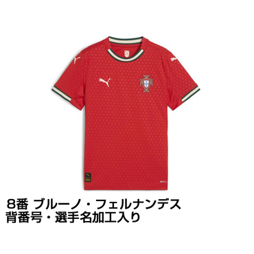 ポルトガル代表 2024 ホーム レプリカユニフォーム 大人 8番 ブルーノ・フェルナンデス 選手名・No.加工入り