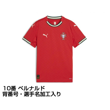 ポルトガル代表 2024 ホーム レプリカユニフォーム 大人 10番 ベルナルド 選手名・No.加工入り