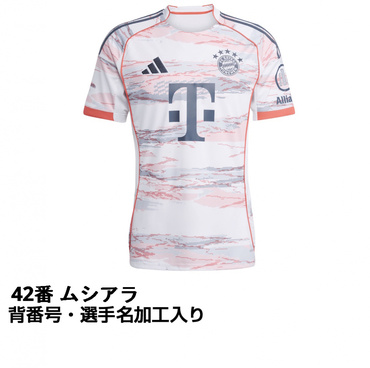 バイエルン・ミュンヘン 25-26 アウェイ レプリカユニフォーム 大人 42番 ムシアラ 選手名・No.加工入り