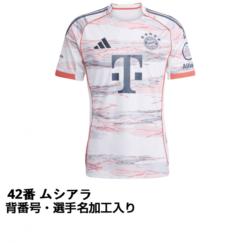 バイエルン・ミュンヘン 25-26 アウェイ レプリカユニフォーム