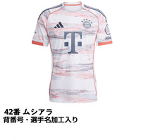 バイエルン・ミュンヘン 25-26 アウェイ レプリカユニフォーム
